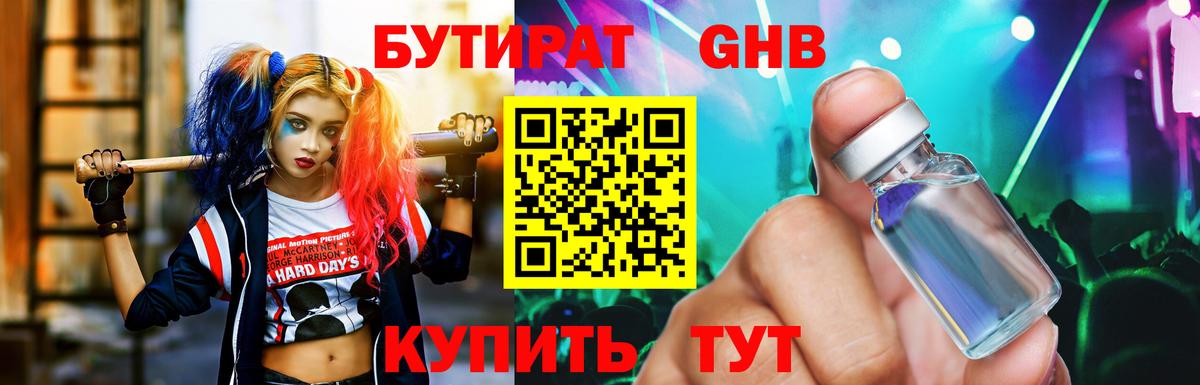 Кириши  БУТИРАТ  Вход с VPN  БУТИРАТ 99% 