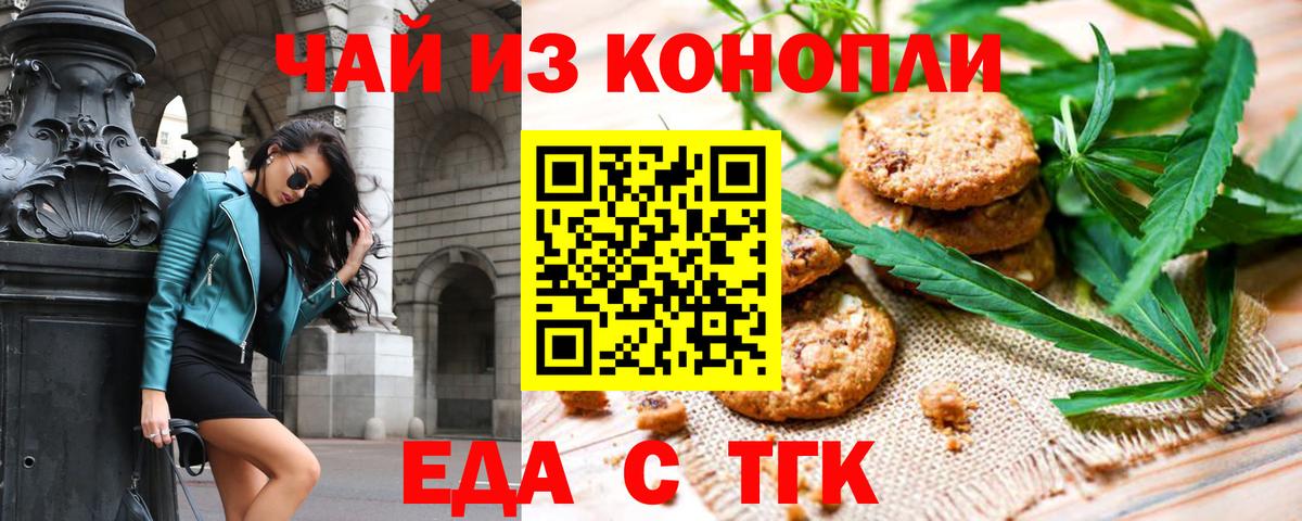 Canna-Cookies конопля Кириши