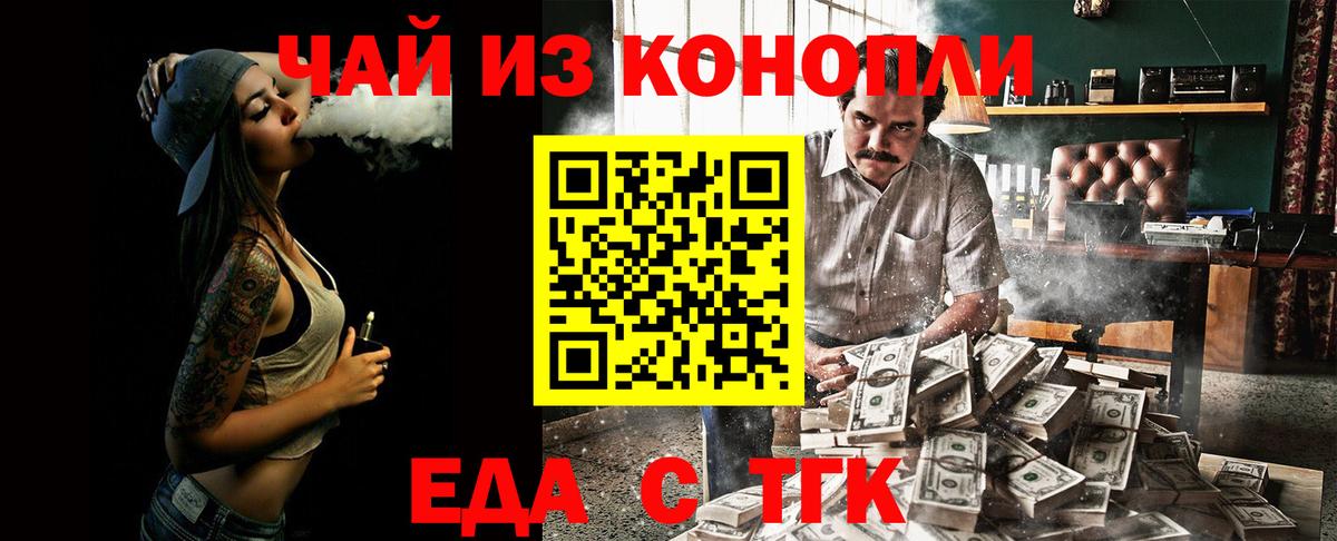 Canna-Cookies конопля  Вход с VPN  Кириши 