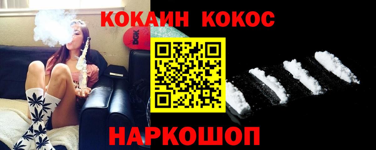 КОКАИН Перу  Вход с VPN  наркошоп  Кириши  Кокаин 