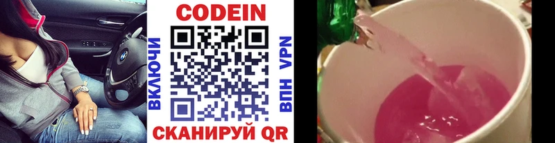 Codein Purple Drank продажа наркотиков Кириши
