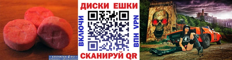 Экстази диски цены Кириши