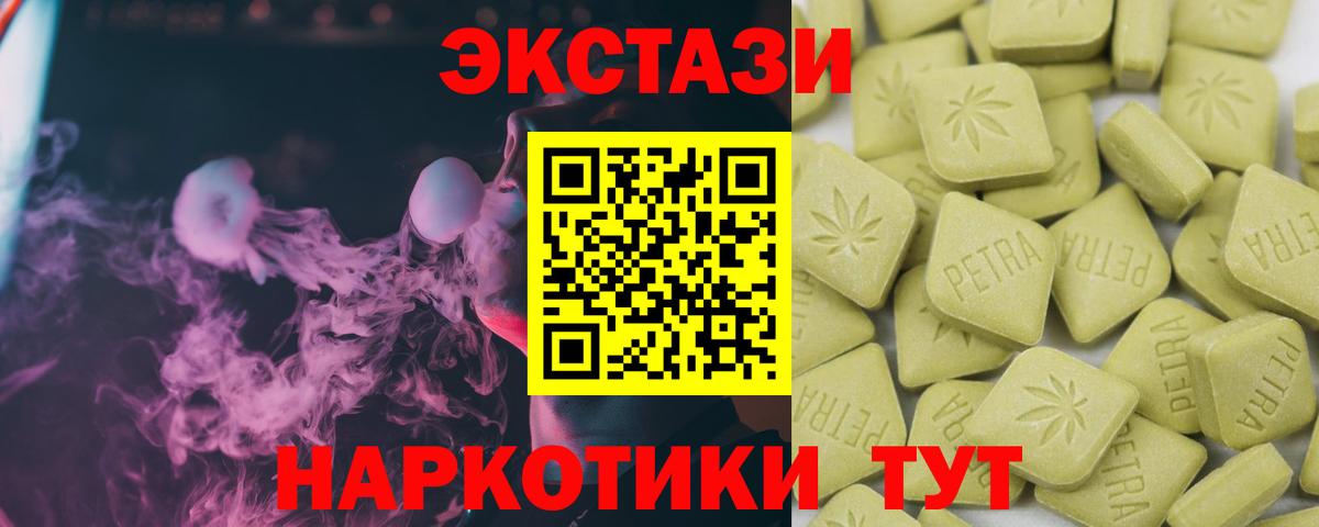 ЭКСТАЗИ  Ecstasy бентли  Экстази Philipp Plein  Вход с VPN  Кириши 