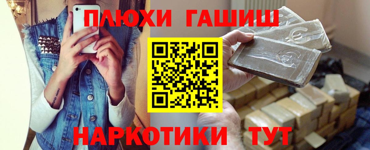 ГАШ 40% ТГК  ГАШИШ индика сатива  Вход с VPN  Кириши 