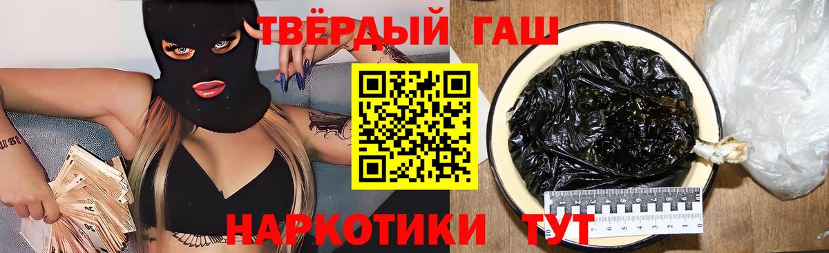 ГАШИШ Изолятор Кириши