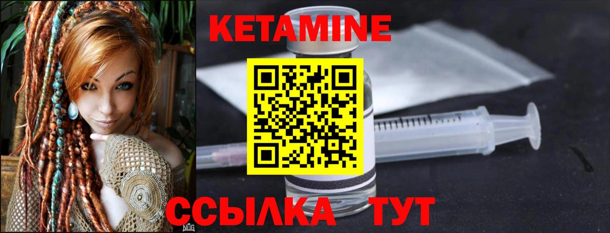 Кетамин ketamine Кириши