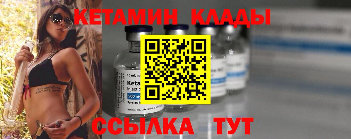Кетамин VHQ  Вход с VPN  Кетамин VHQ  Кириши 