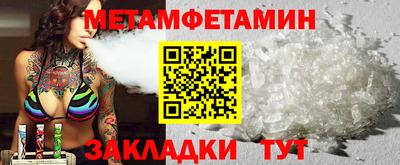 метамфетамин Балашиха