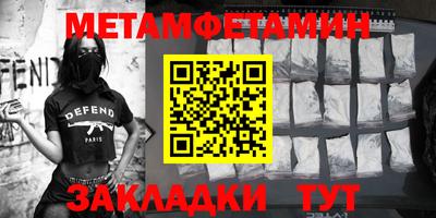 метамфетамин Балашиха