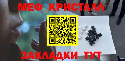 метамфетамин Балашиха