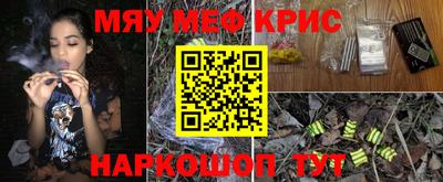 метамфетамин Балашиха