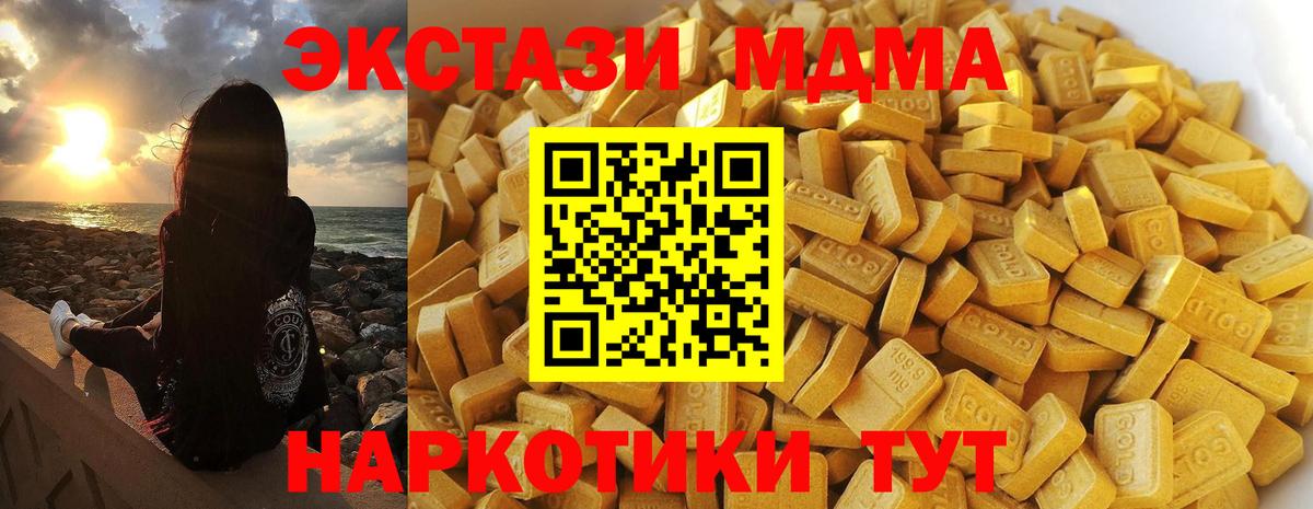Кириши  MDMA Molly  МДМА  Вход с VPN  MDMA crystal 