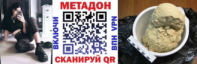 МЕТАДОН methadone  Кириши 