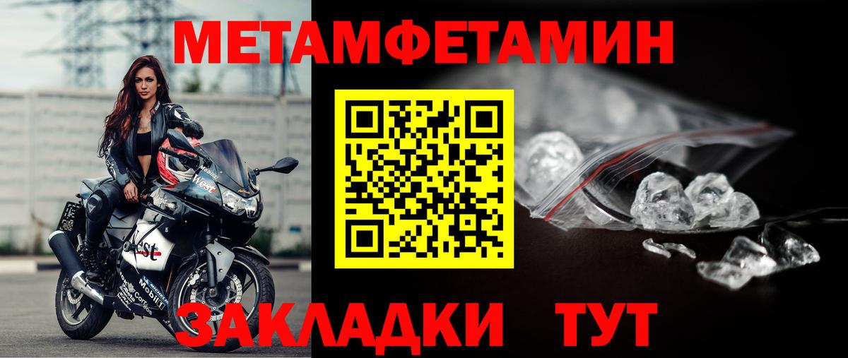 Метамфетамин винт Кириши