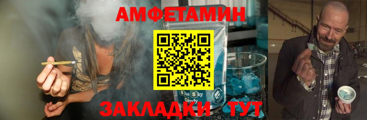 Первитин кристалл  Вход с VPN  Кириши 