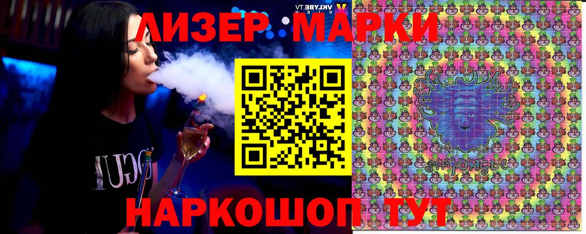 Марки 25I-NBOMe  Вход с VPN  Наркотические марки 1,8мг  Кириши  Наркотические марки 1,8мг 