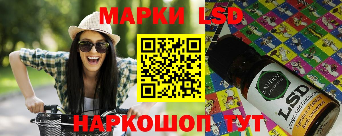 Марки N-bome 1,8мг Кириши
