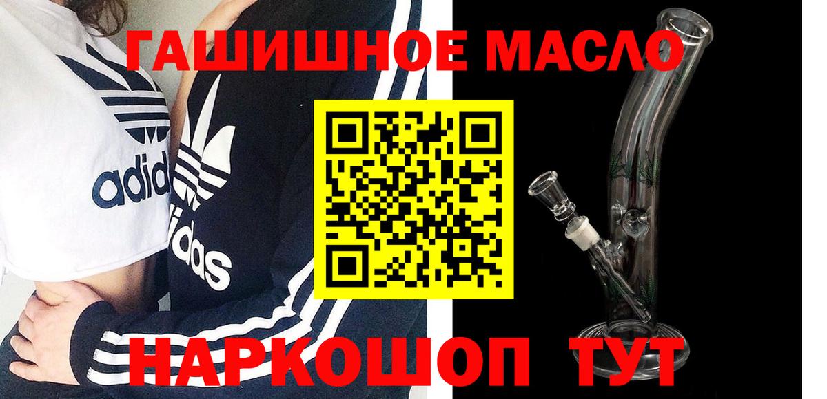 Кириши  магазин продажи   Вход с VPN  ТГК THC oil 